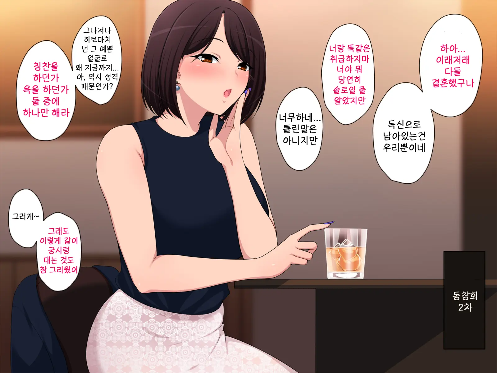 Tanomu! Seifuku Kite Kure! | 부탁이야! 교복 입어줘!